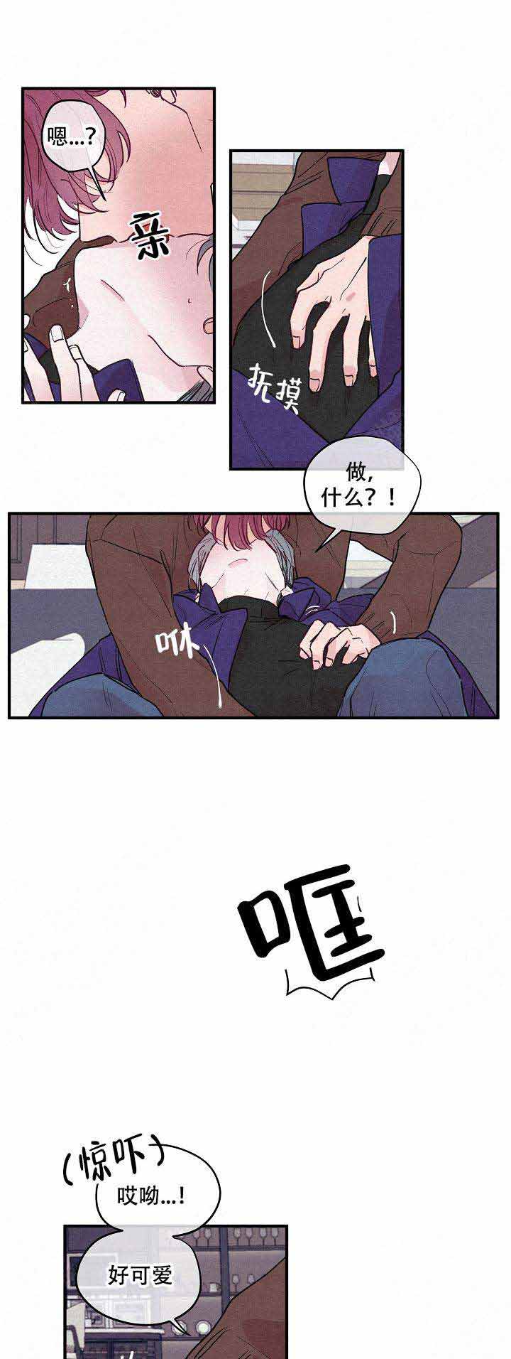 漫画《不再绽放的花》在线完整版阅读_不再绽放的花漫画（无弹窗）