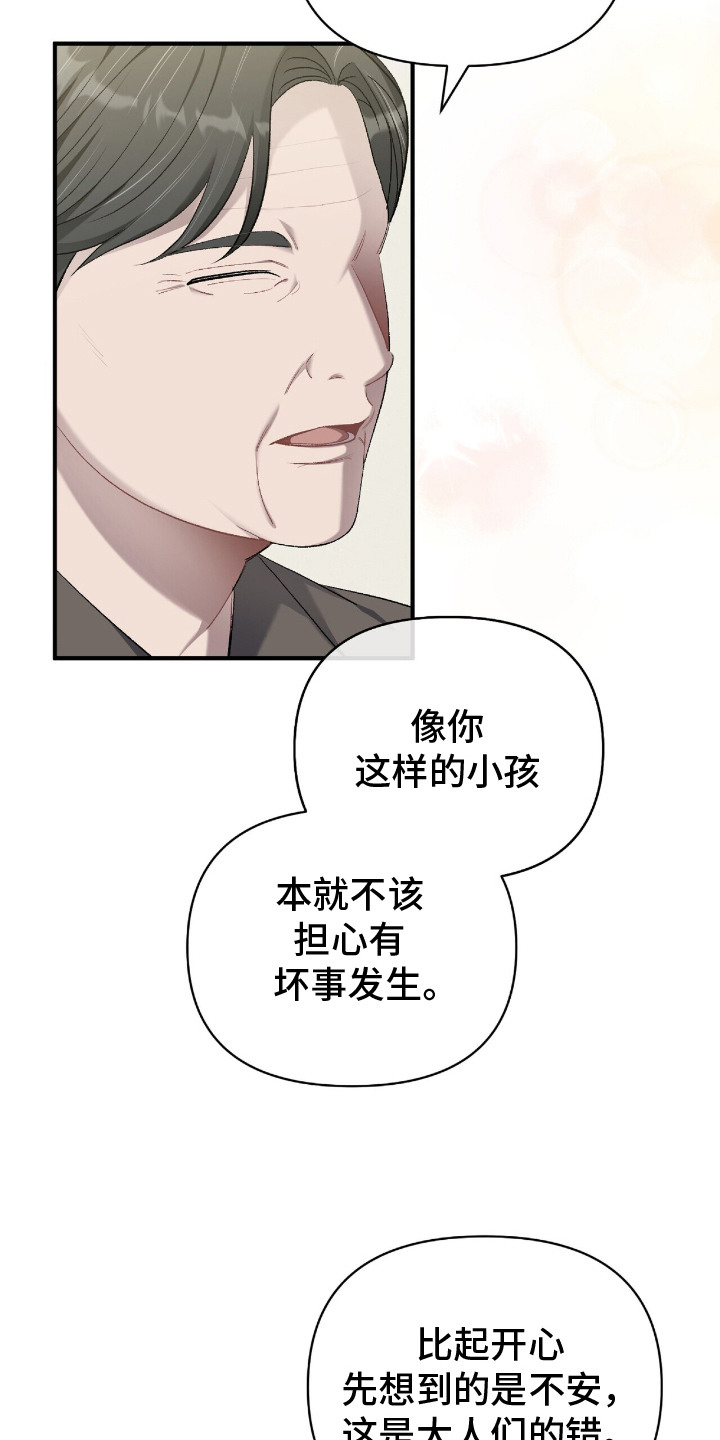 漫画《爱是一道光》在线完整版阅读_爱是一道光漫画（无弹窗）