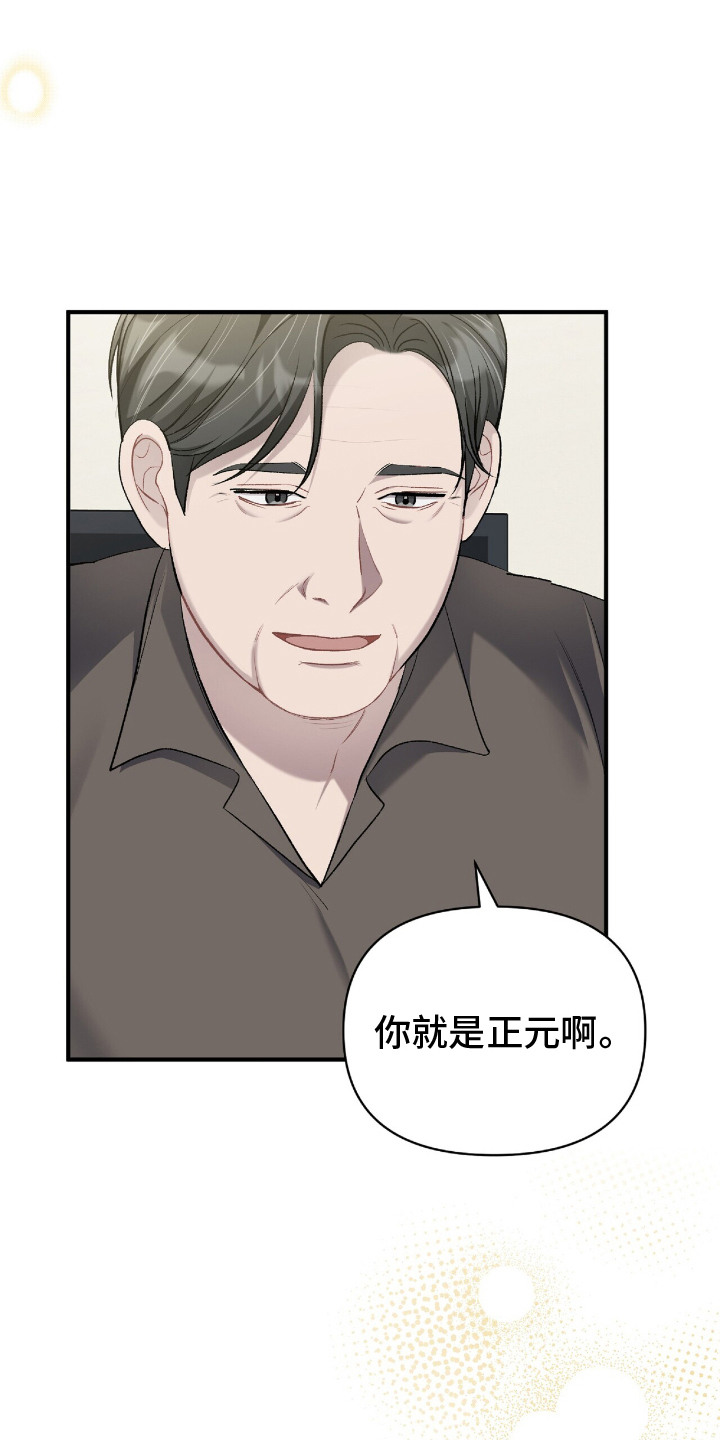 漫画《爱是一道光》在线完整版阅读_爱是一道光漫画（无弹窗）