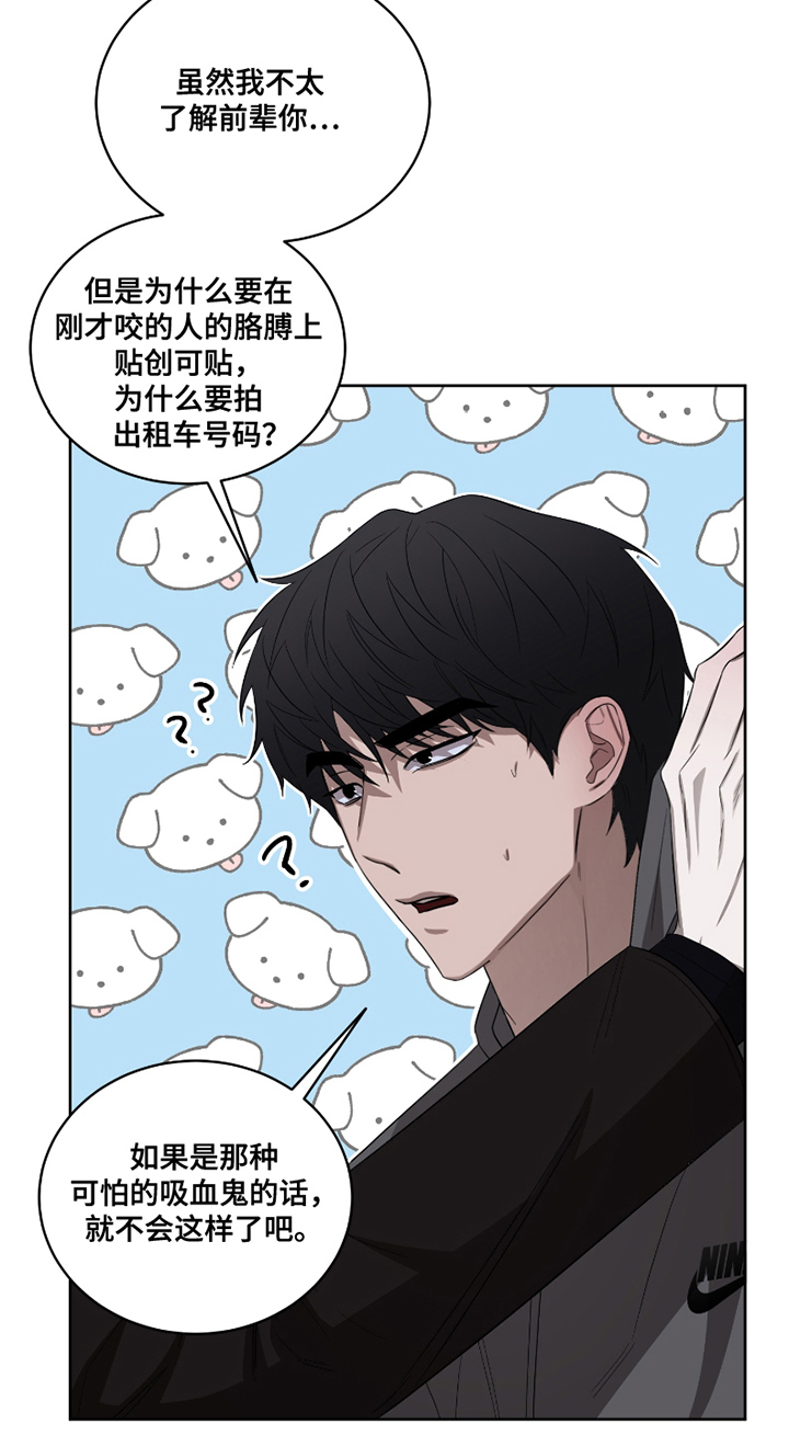 漫画《御宅吸血鬼》在线完整版阅读_御宅吸血鬼漫画（无弹窗）