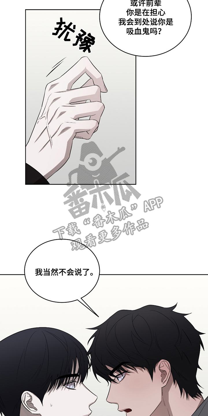 漫画《御宅吸血鬼》在线完整版阅读_御宅吸血鬼漫画（无弹窗）