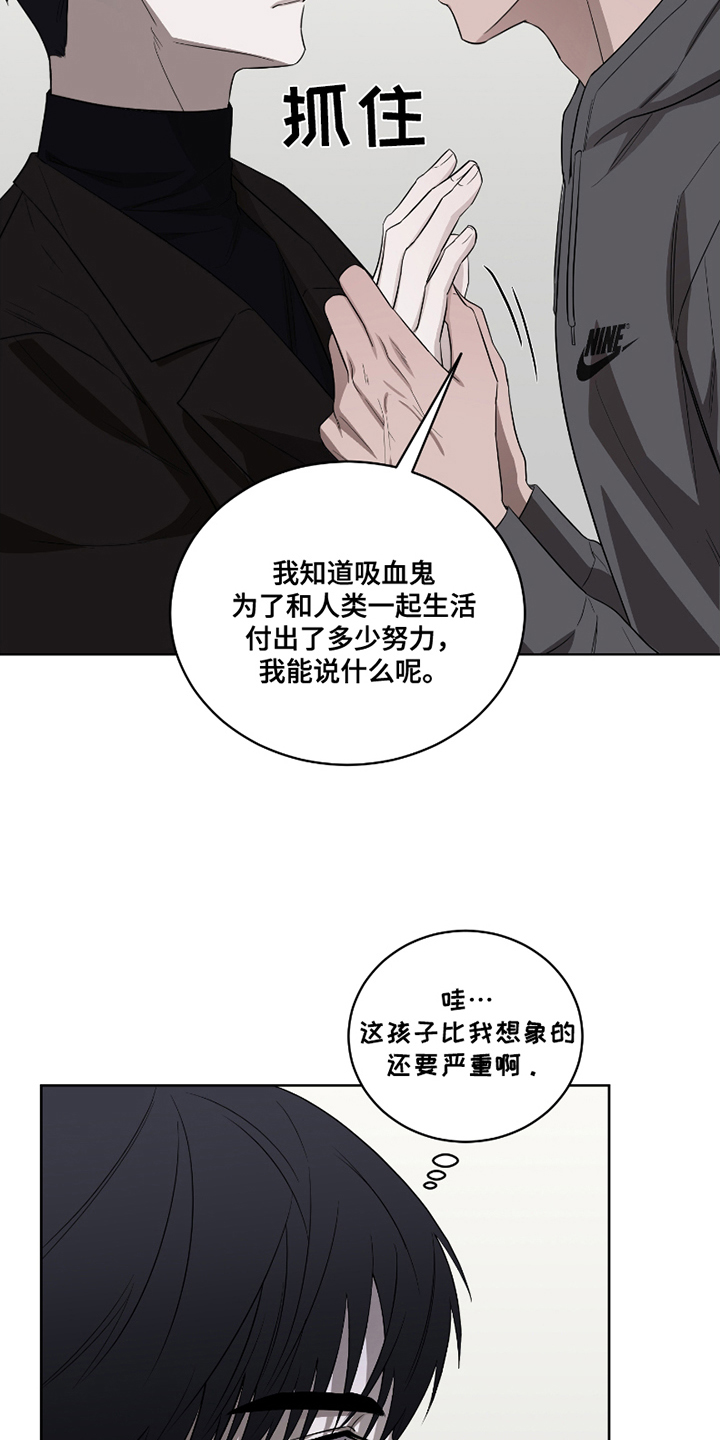 漫画《御宅吸血鬼》在线完整版阅读_御宅吸血鬼漫画（无弹窗）