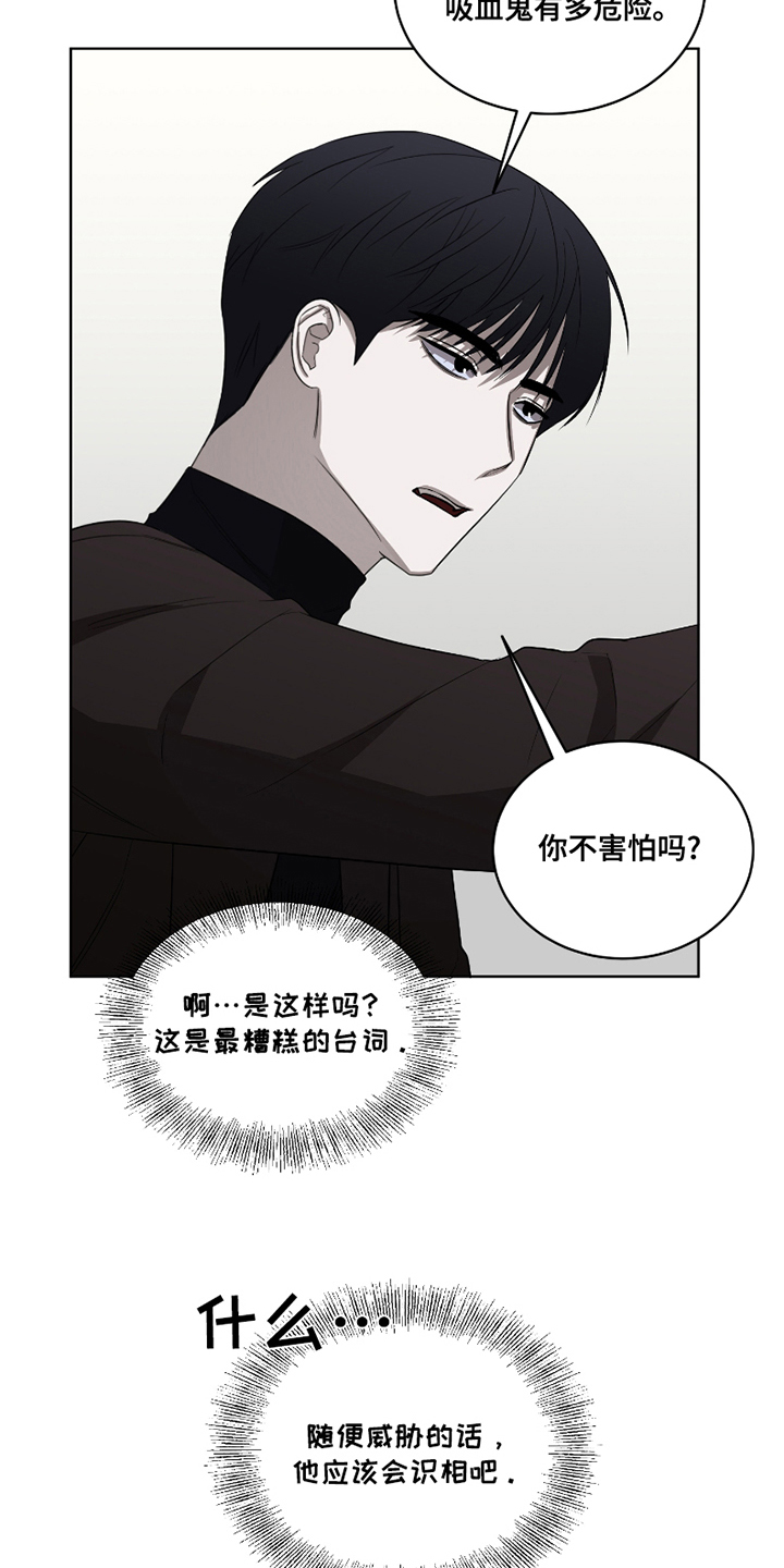 漫画《御宅吸血鬼》在线完整版阅读_御宅吸血鬼漫画（无弹窗）