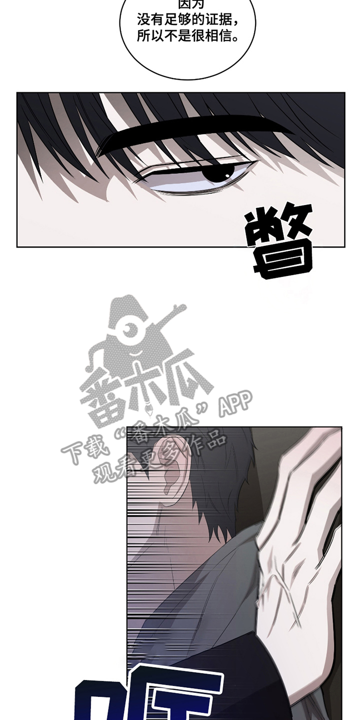 漫画《御宅吸血鬼》在线完整版阅读_御宅吸血鬼漫画（无弹窗）