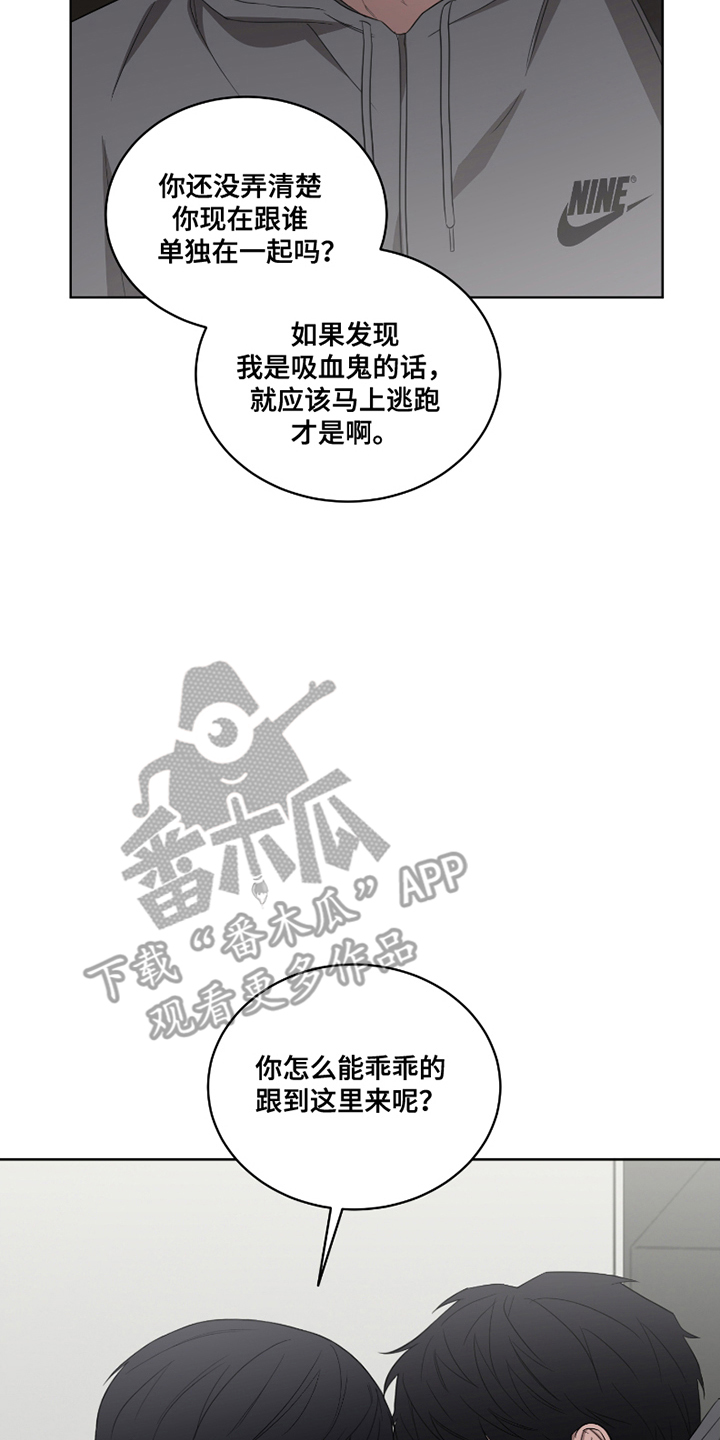 漫画《御宅吸血鬼》在线完整版阅读_御宅吸血鬼漫画（无弹窗）