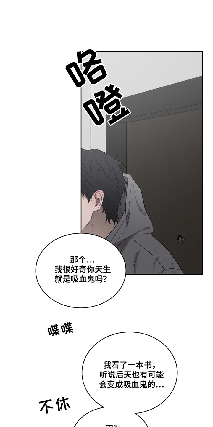 漫画《御宅吸血鬼》在线完整版阅读_御宅吸血鬼漫画（无弹窗）