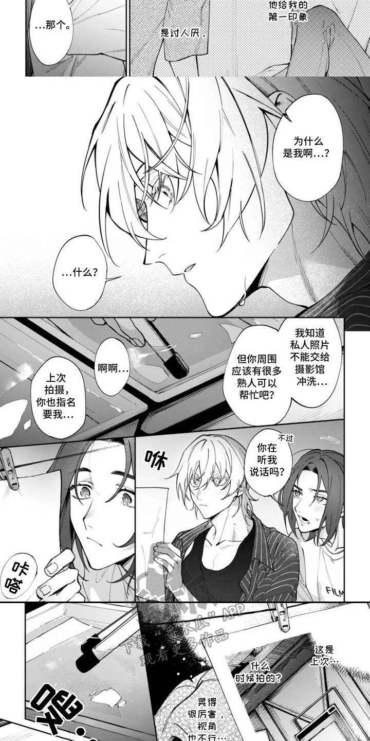 漫画《别样摄影》在线完整版阅读_别样摄影漫画（无弹窗）