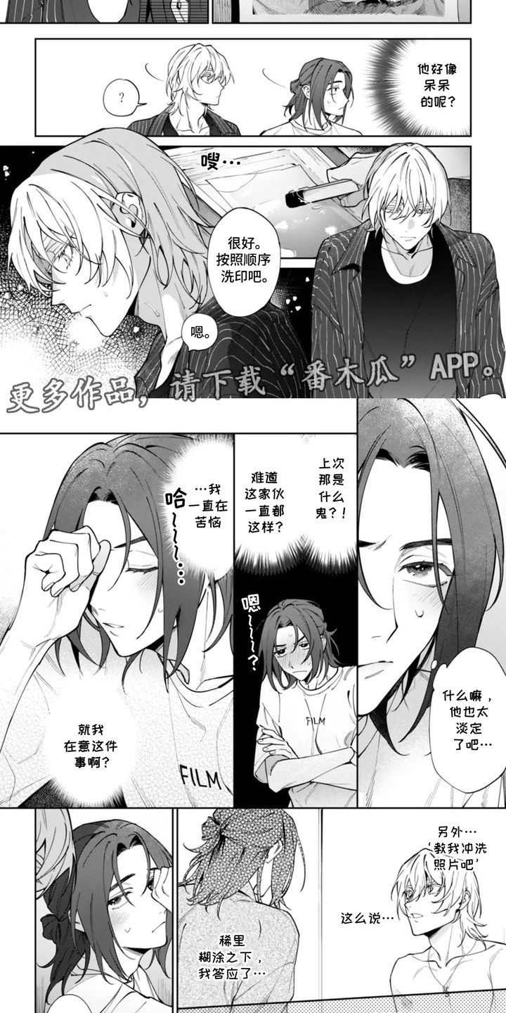 漫画《别样摄影》在线完整版阅读_别样摄影漫画（无弹窗）