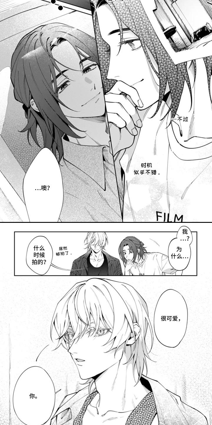 漫画《别样摄影》在线完整版阅读_别样摄影漫画（无弹窗）