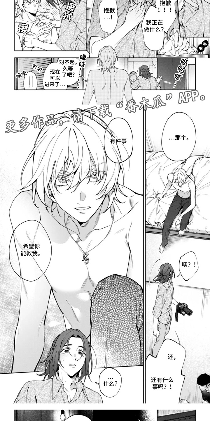 漫画《别样摄影》在线完整版阅读_别样摄影漫画（无弹窗）
