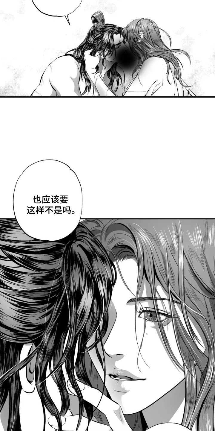 西柚《灵魂的归处》漫画在线下拉_灵魂的归处漫画浮云（下拉式阅读）