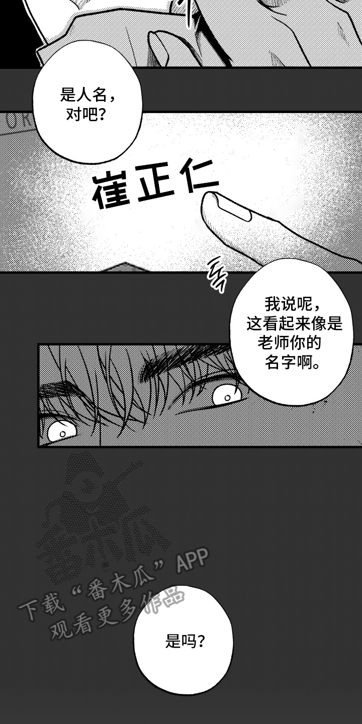 西柚《天定爱人》漫画在线下拉_天定爱人漫画浮云（下拉式阅读）