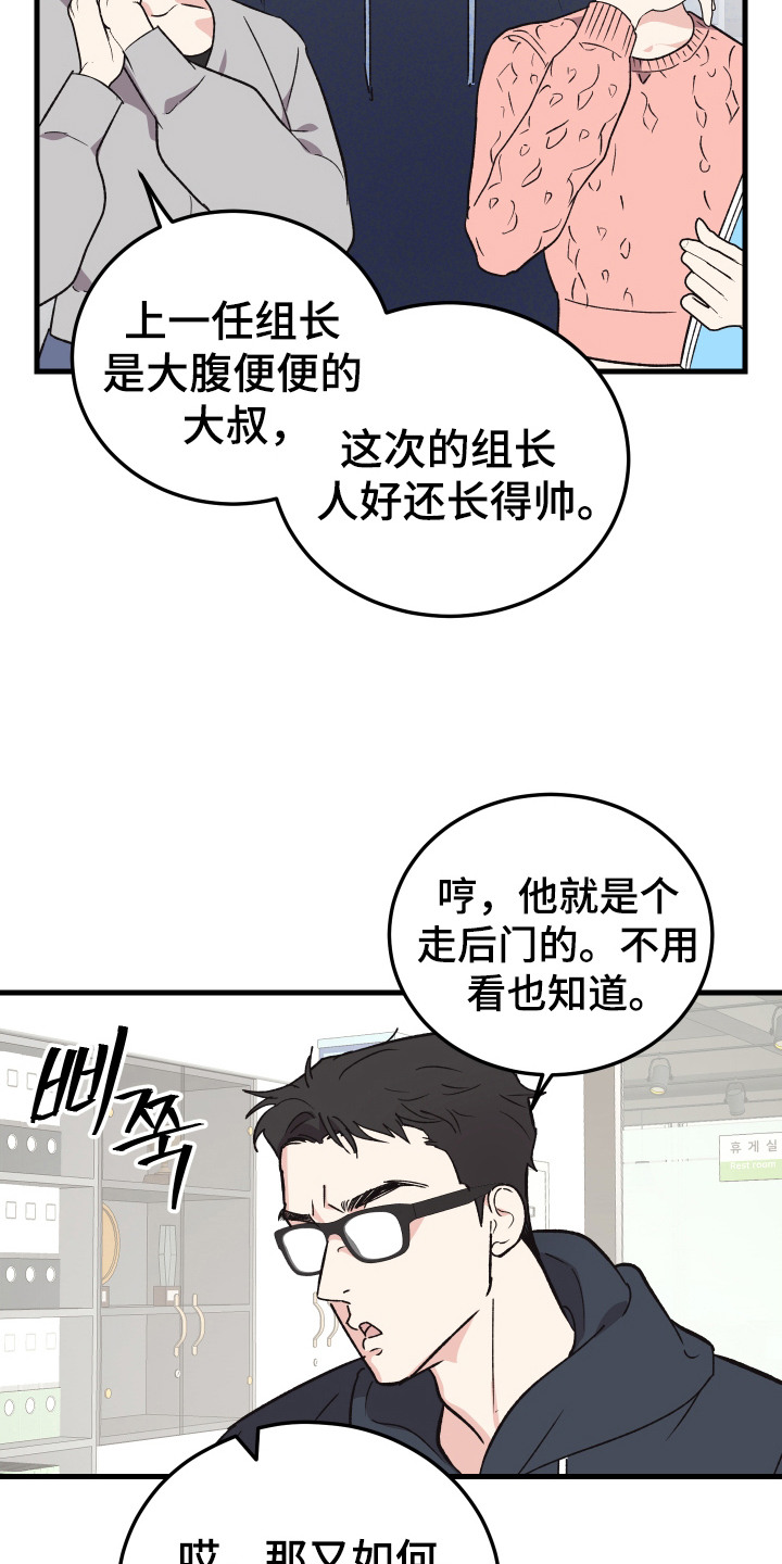 漫画《临时约会提醒》在线完整版阅读_临时约会提醒漫画（无弹窗）