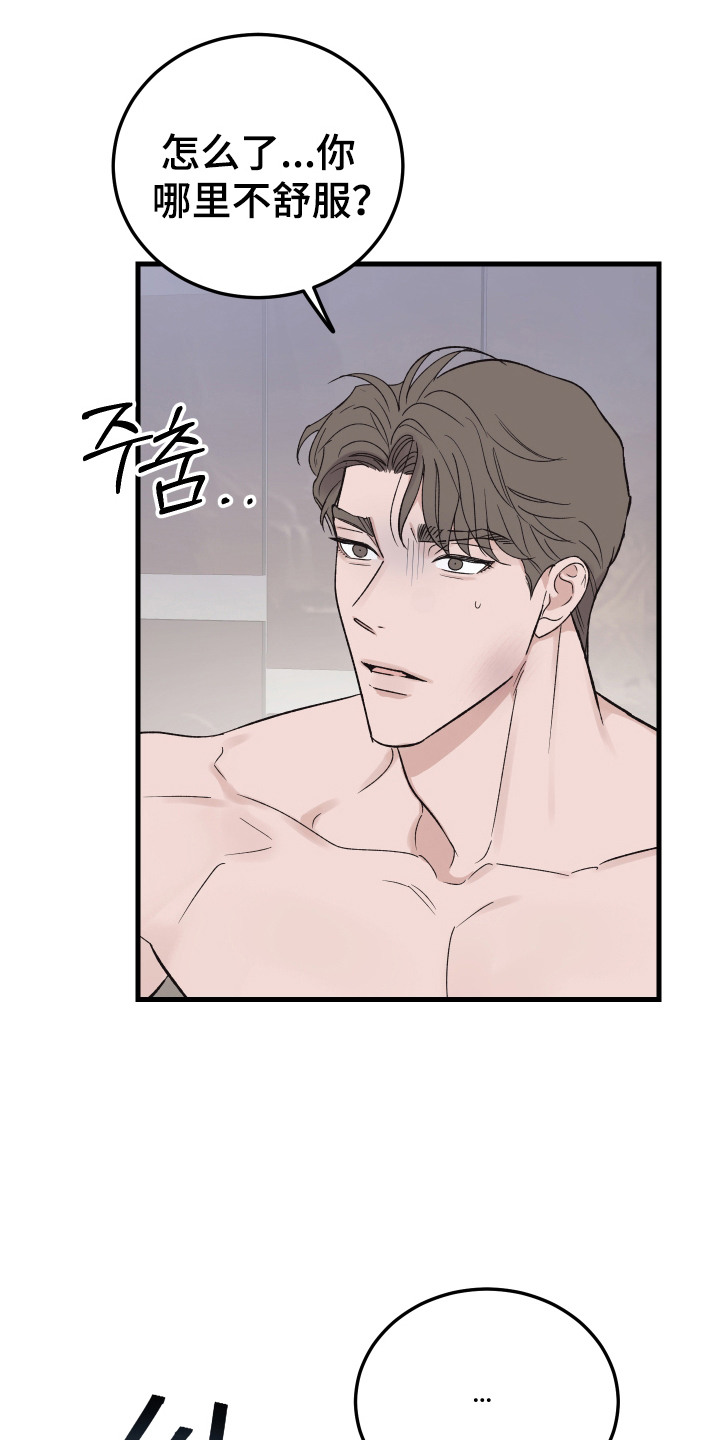 漫画《临时约会提醒》在线完整版阅读_临时约会提醒漫画（无弹窗）