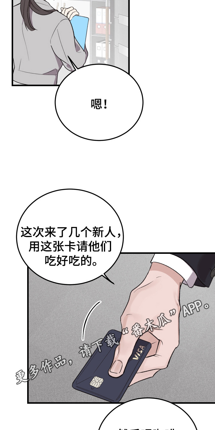 漫画《临时约会提醒》在线完整版阅读_临时约会提醒漫画（无弹窗）