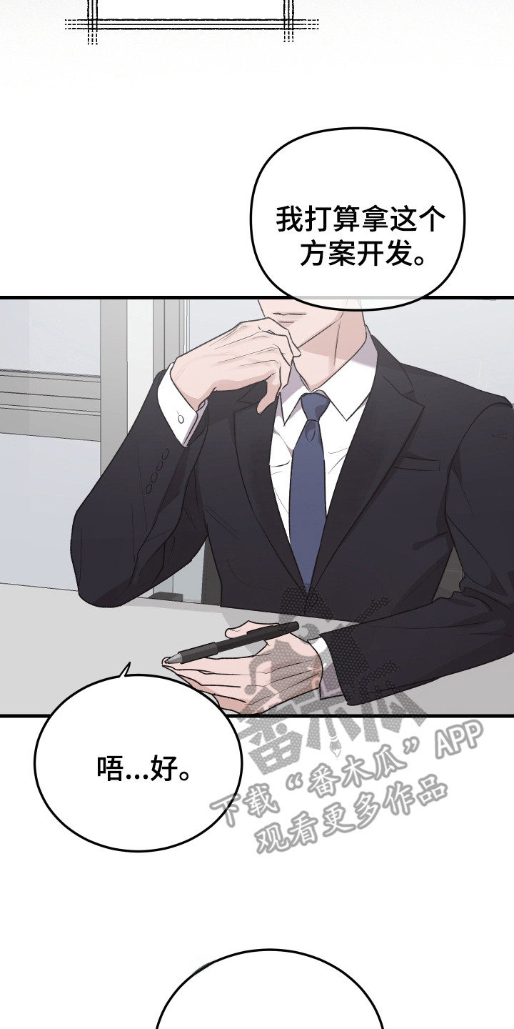 漫画《临时约会提醒》在线完整版阅读_临时约会提醒漫画（无弹窗）