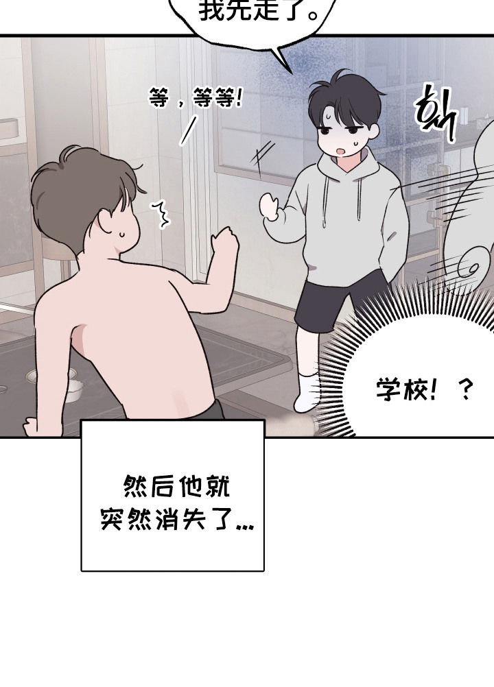 漫画《临时约会提醒》在线完整版阅读_临时约会提醒漫画（无弹窗）