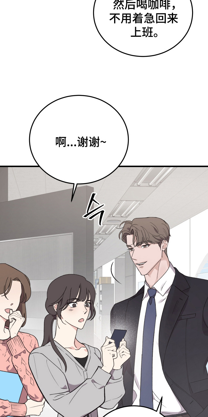 漫画《临时约会提醒》在线完整版阅读_临时约会提醒漫画（无弹窗）