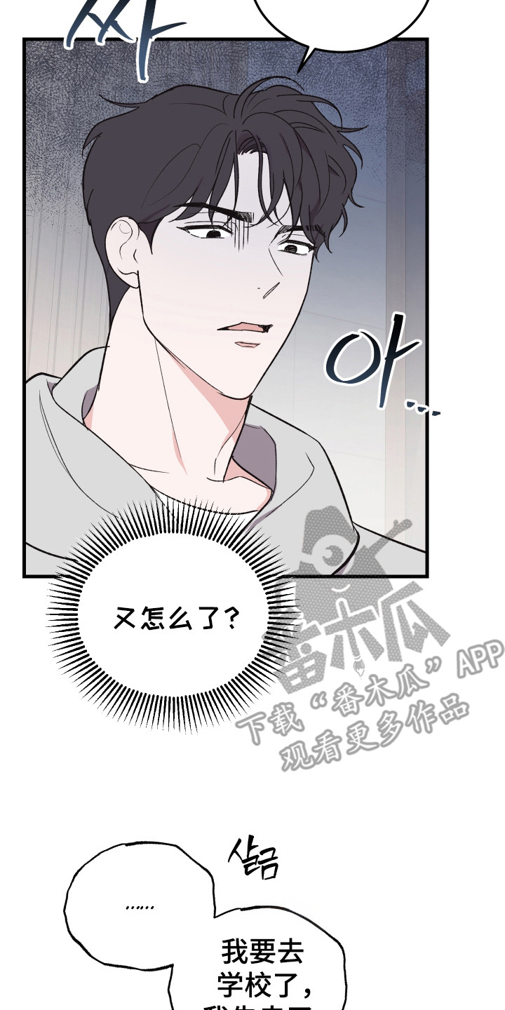 漫画《临时约会提醒》在线完整版阅读_临时约会提醒漫画（无弹窗）