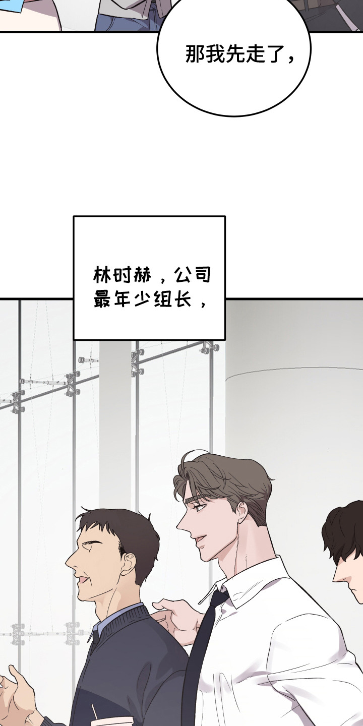漫画《临时约会提醒》在线完整版阅读_临时约会提醒漫画（无弹窗）