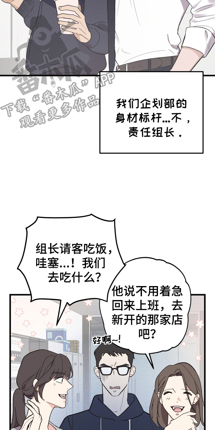 漫画《临时约会提醒》在线完整版阅读_临时约会提醒漫画（无弹窗）