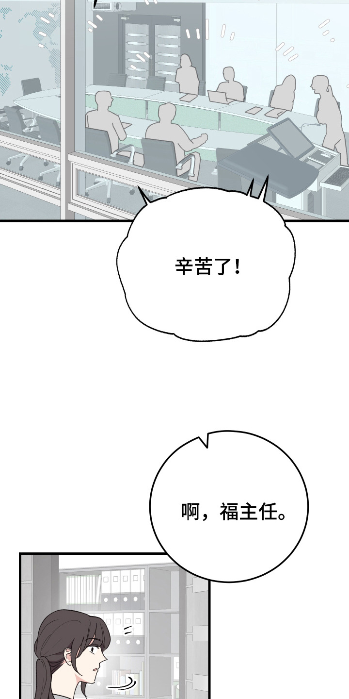 漫画《临时约会提醒》在线完整版阅读_临时约会提醒漫画（无弹窗）