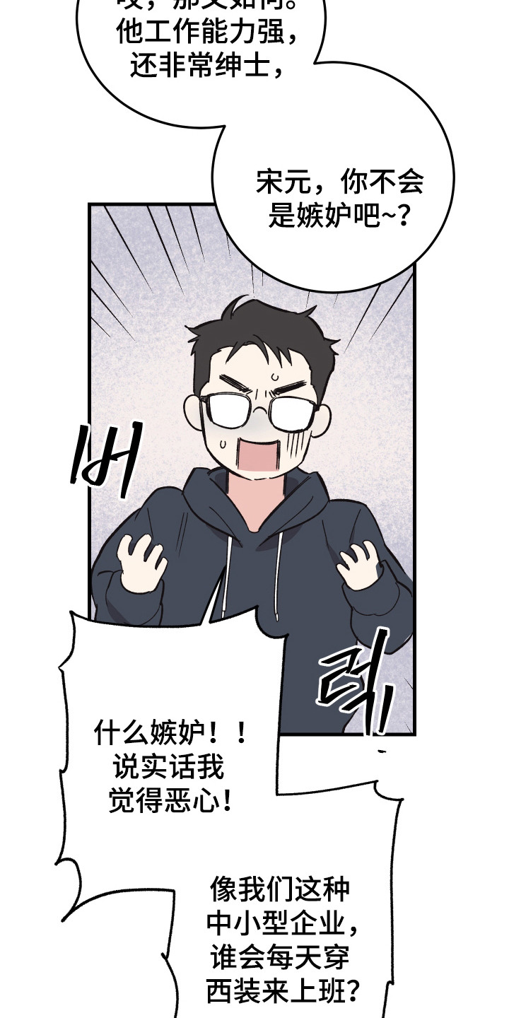 漫画《临时约会提醒》在线完整版阅读_临时约会提醒漫画（无弹窗）