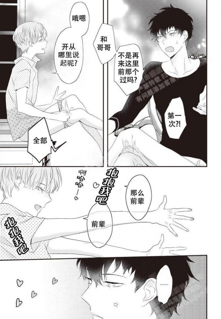 漫画《米斯塔》在线完整版阅读_米斯塔漫画（无弹窗）