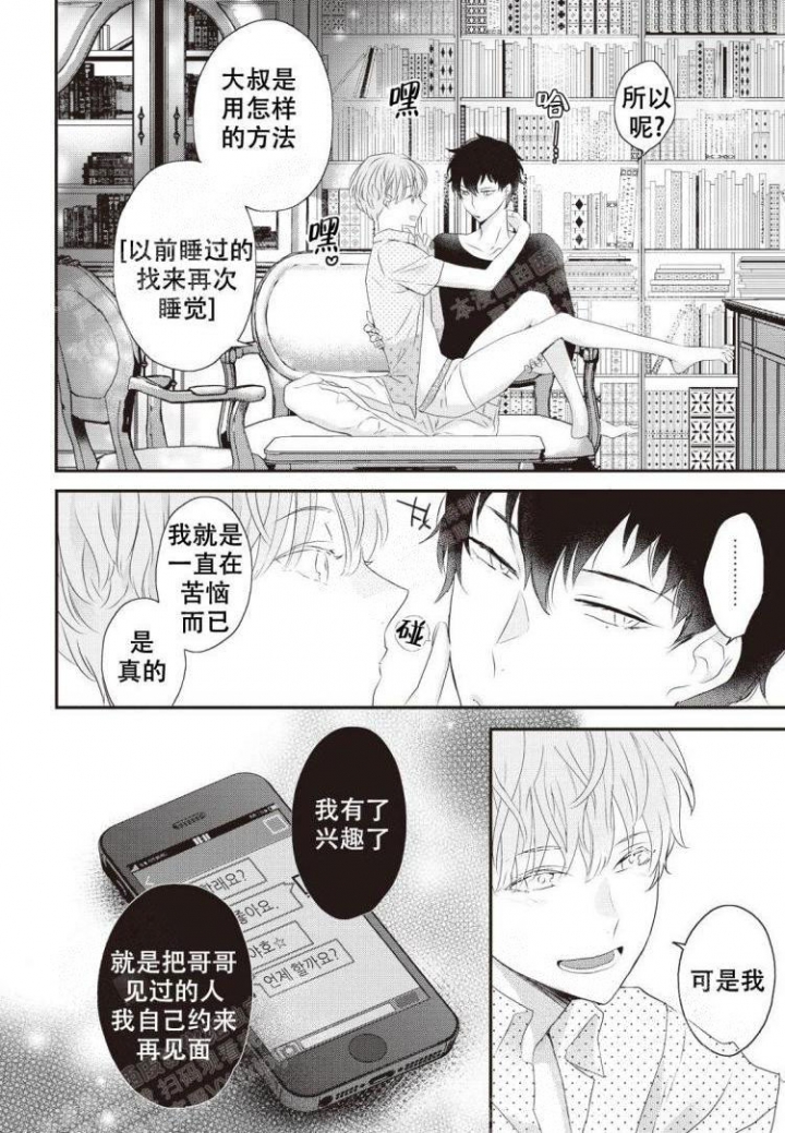 漫画《米斯塔》在线完整版阅读_米斯塔漫画（无弹窗）
