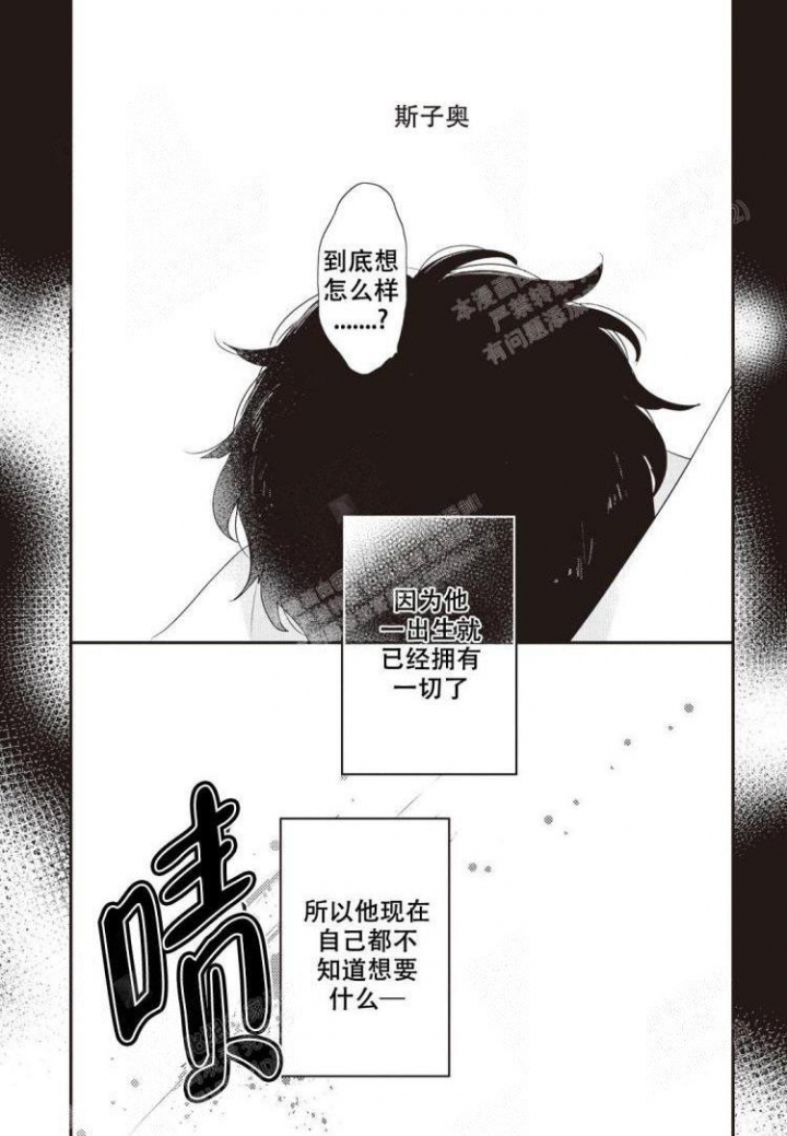 漫画《米斯塔》在线完整版阅读_米斯塔漫画（无弹窗）