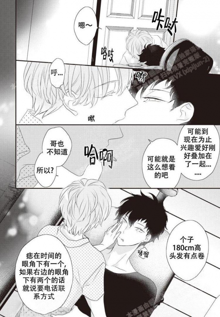 漫画《米斯塔》在线完整版阅读_米斯塔漫画（无弹窗）