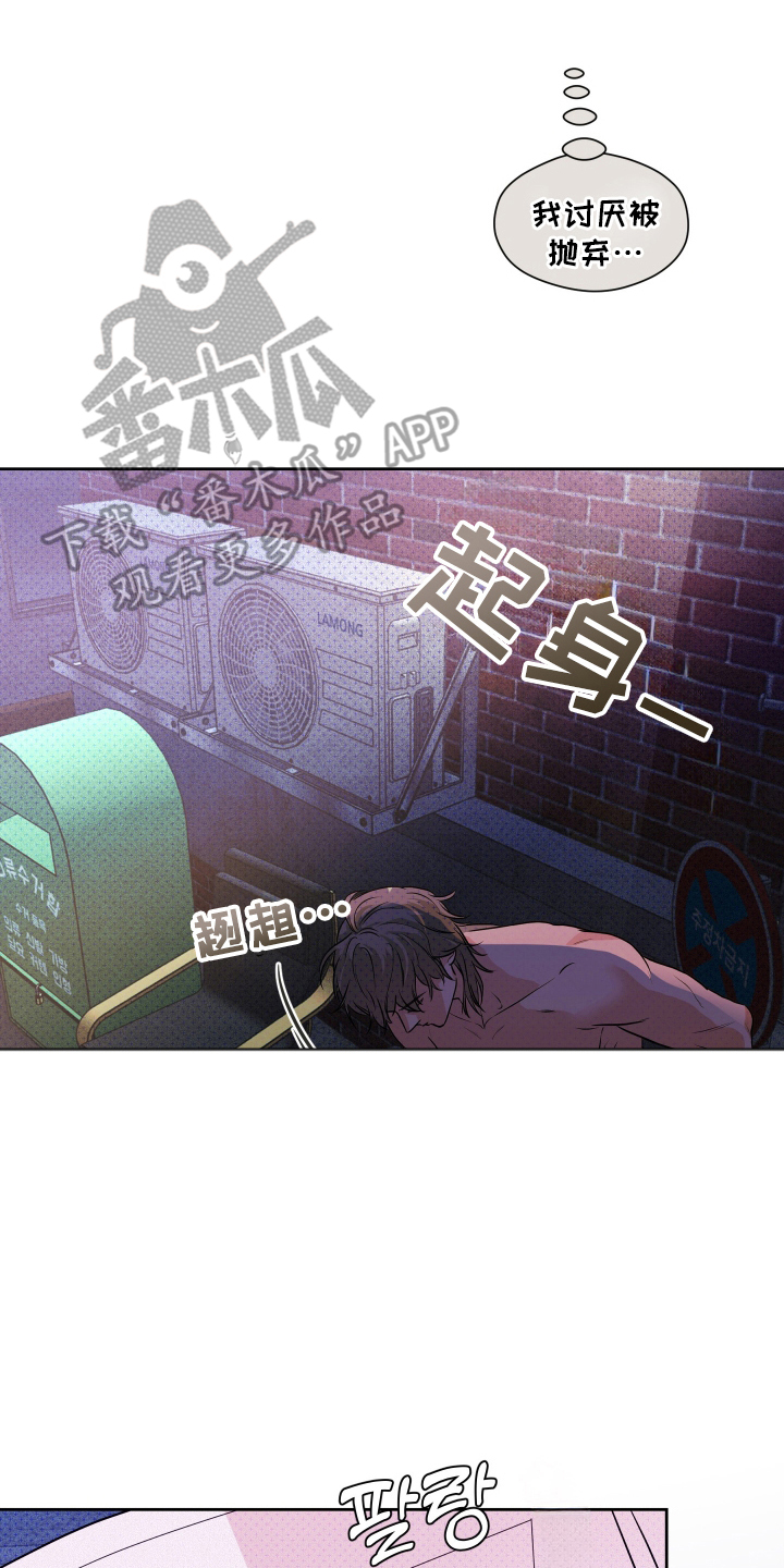 漫画《我是小玩具啊》在线完整版阅读_我是小玩具啊漫画（无弹窗）