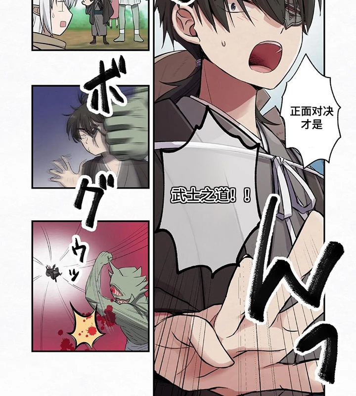 漫画《剑与魔法的暗杀者》在线完整版阅读_剑与魔法的暗杀者漫画（无弹窗）