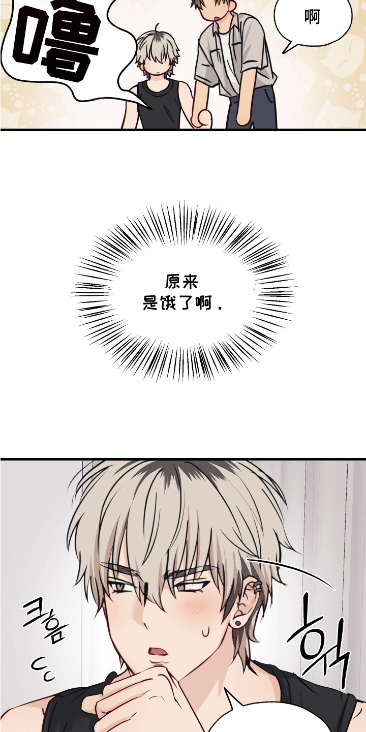西柚《花式还债》漫画在线下拉_花式还债漫画浮云（下拉式阅读）