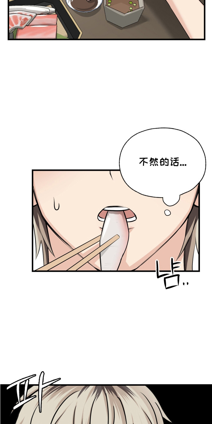 西柚《花式还债》漫画在线下拉_花式还债漫画浮云（下拉式阅读）