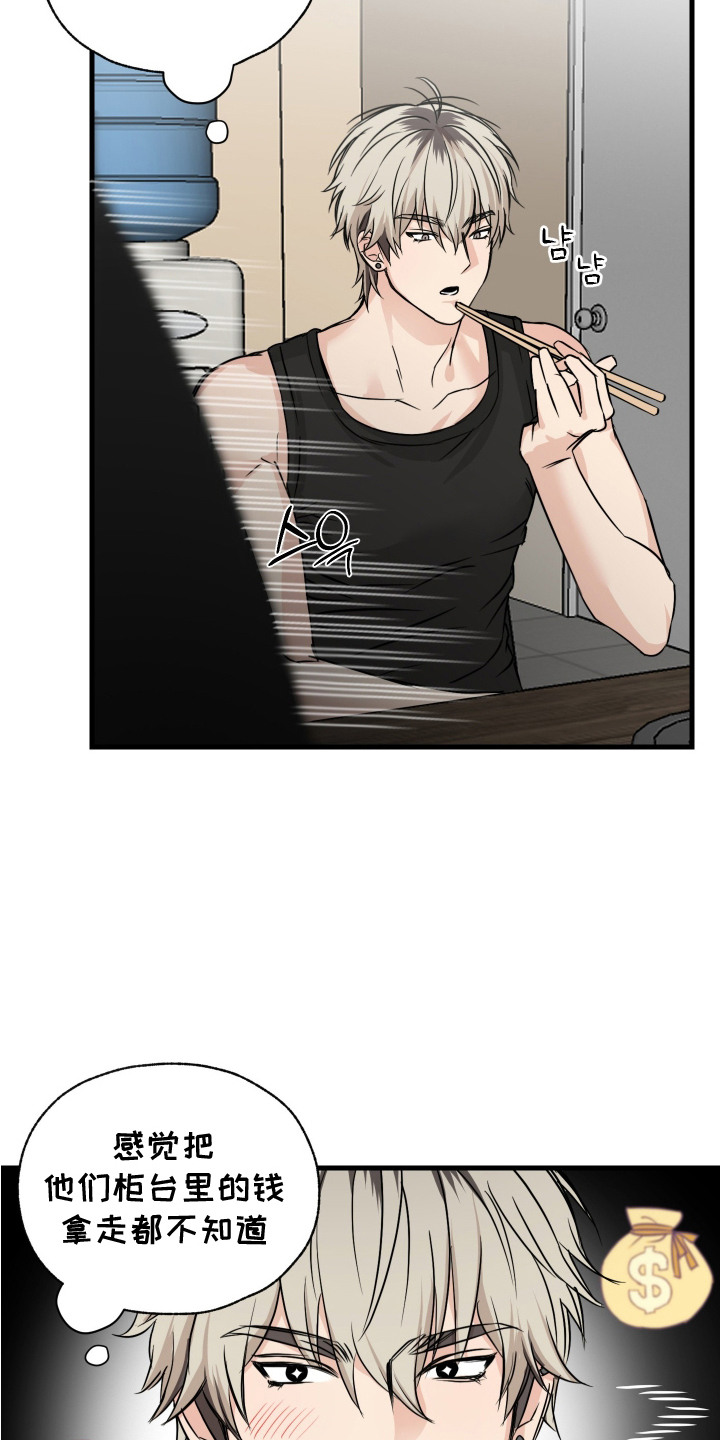 西柚《花式还债》漫画在线下拉_花式还债漫画浮云（下拉式阅读）