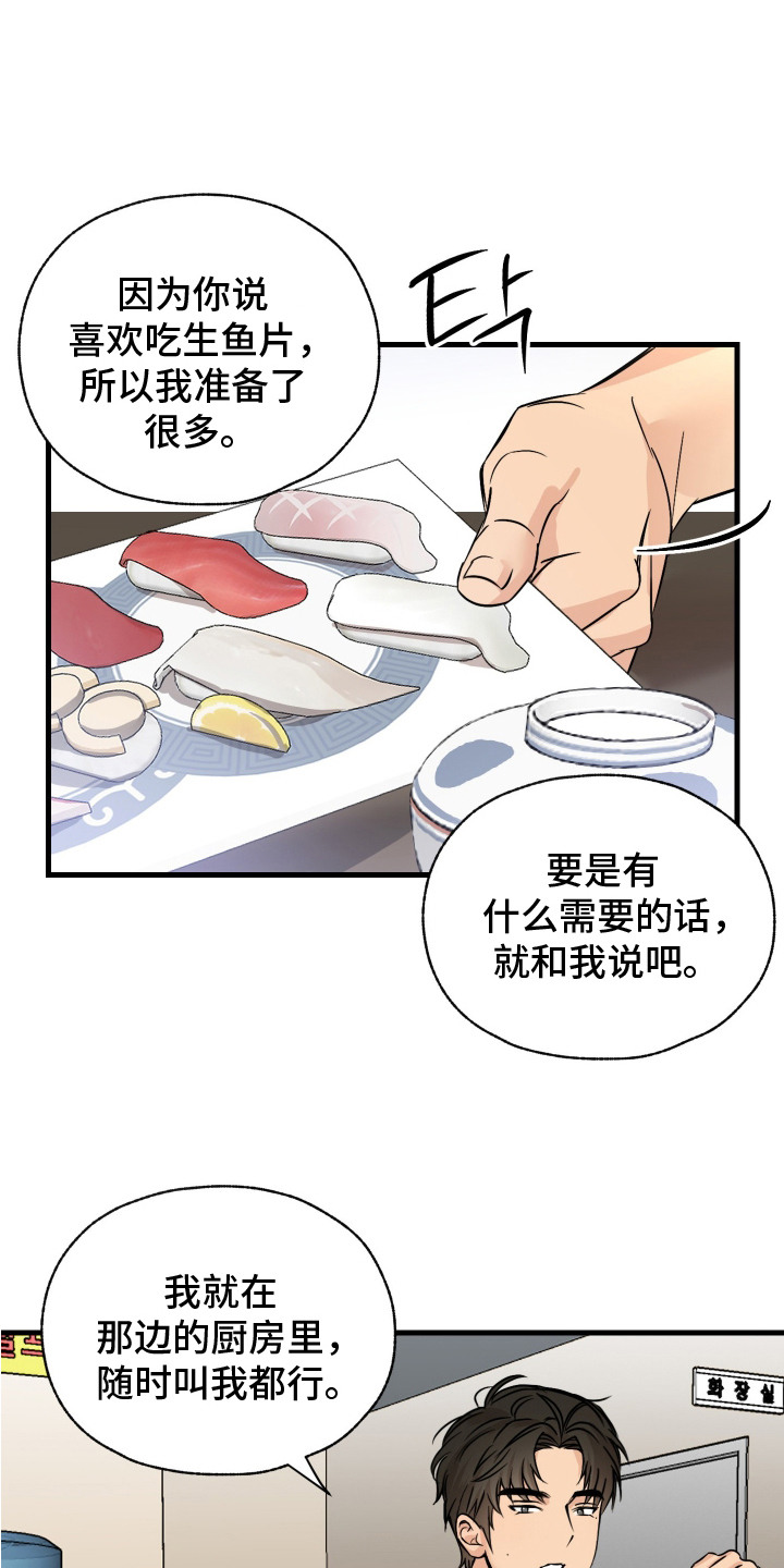 西柚《花式还债》漫画在线下拉_花式还债漫画浮云（下拉式阅读）