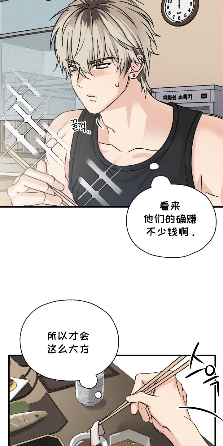 西柚《花式还债》漫画在线下拉_花式还债漫画浮云（下拉式阅读）