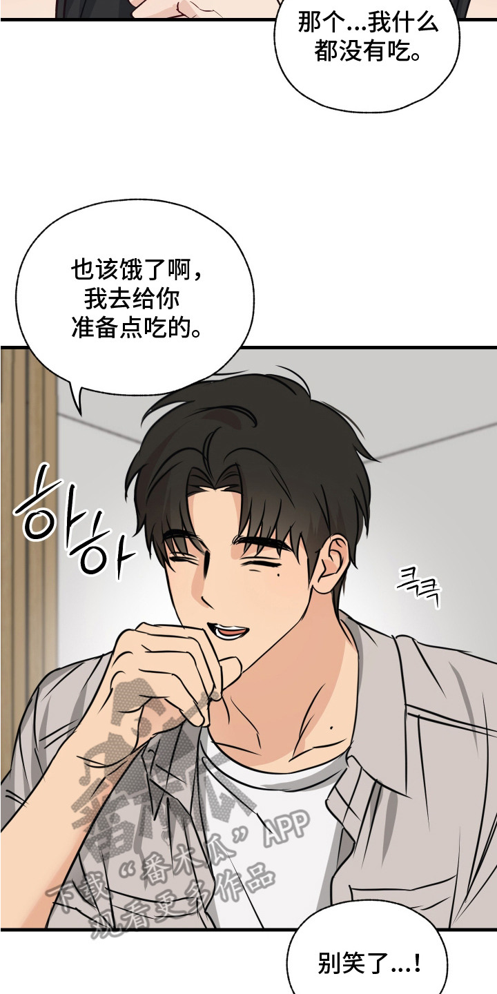 西柚《花式还债》漫画在线下拉_花式还债漫画浮云（下拉式阅读）