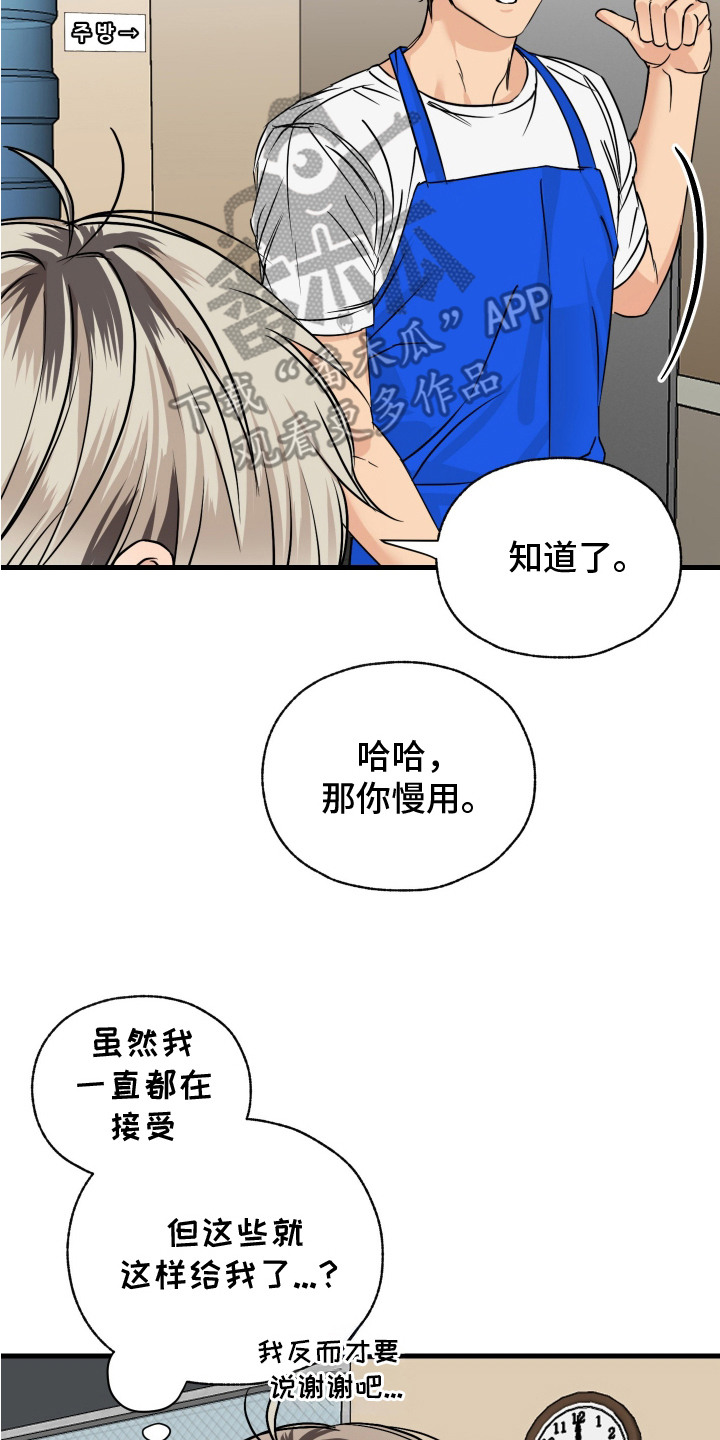 西柚《花式还债》漫画在线下拉_花式还债漫画浮云（下拉式阅读）