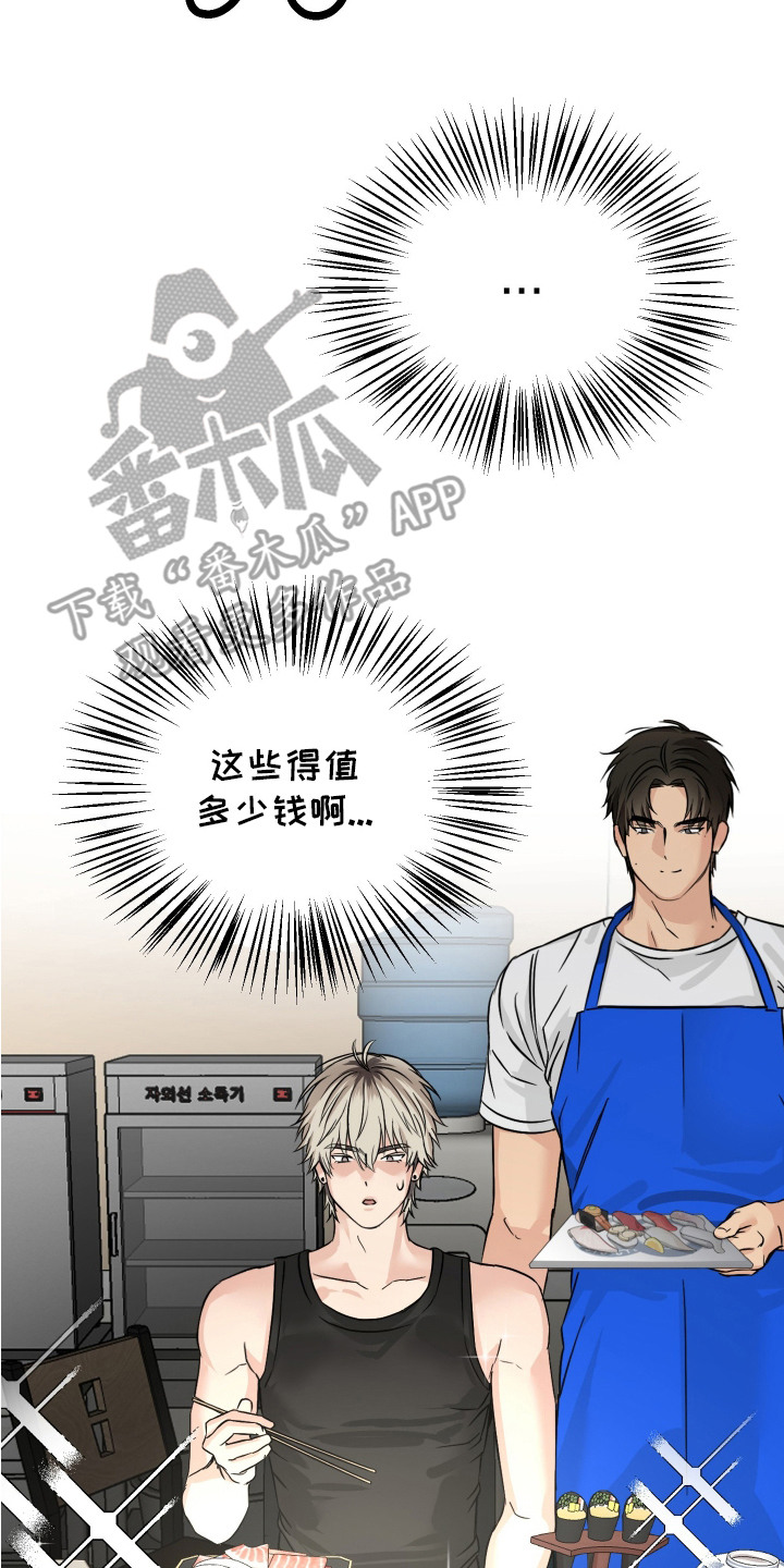 西柚《花式还债》漫画在线下拉_花式还债漫画浮云（下拉式阅读）