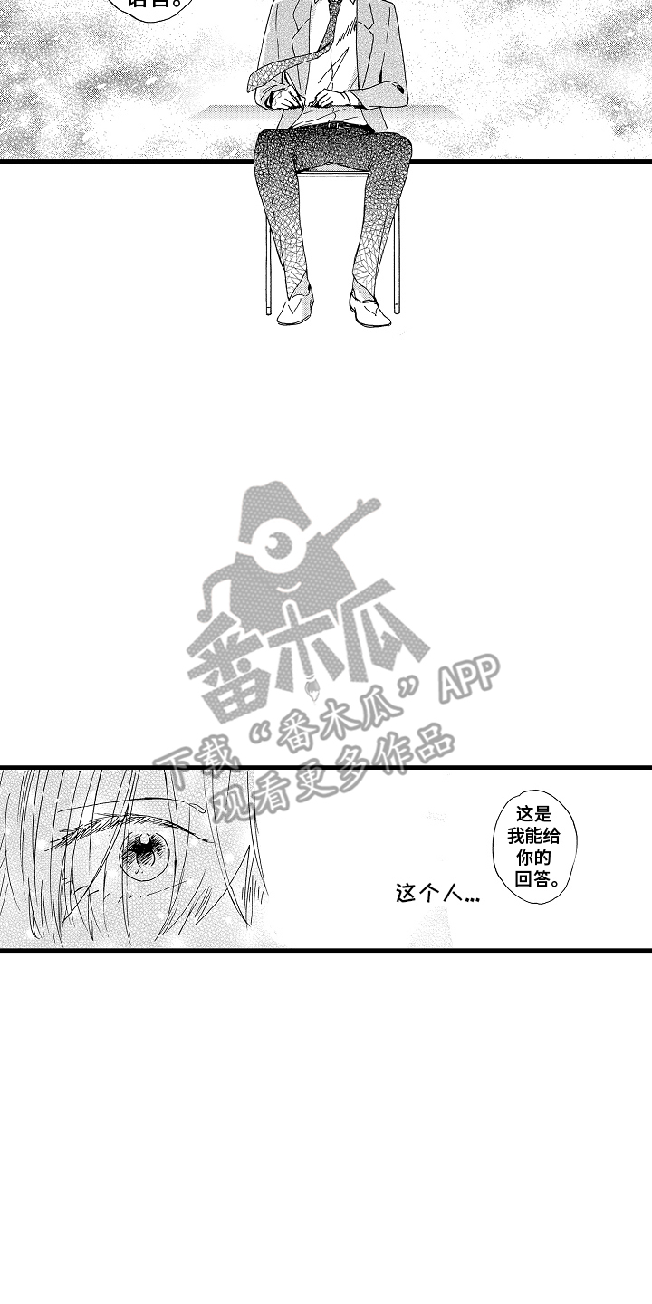 漫画《他的教科书》在线完整版阅读_他的教科书漫画（无弹窗）