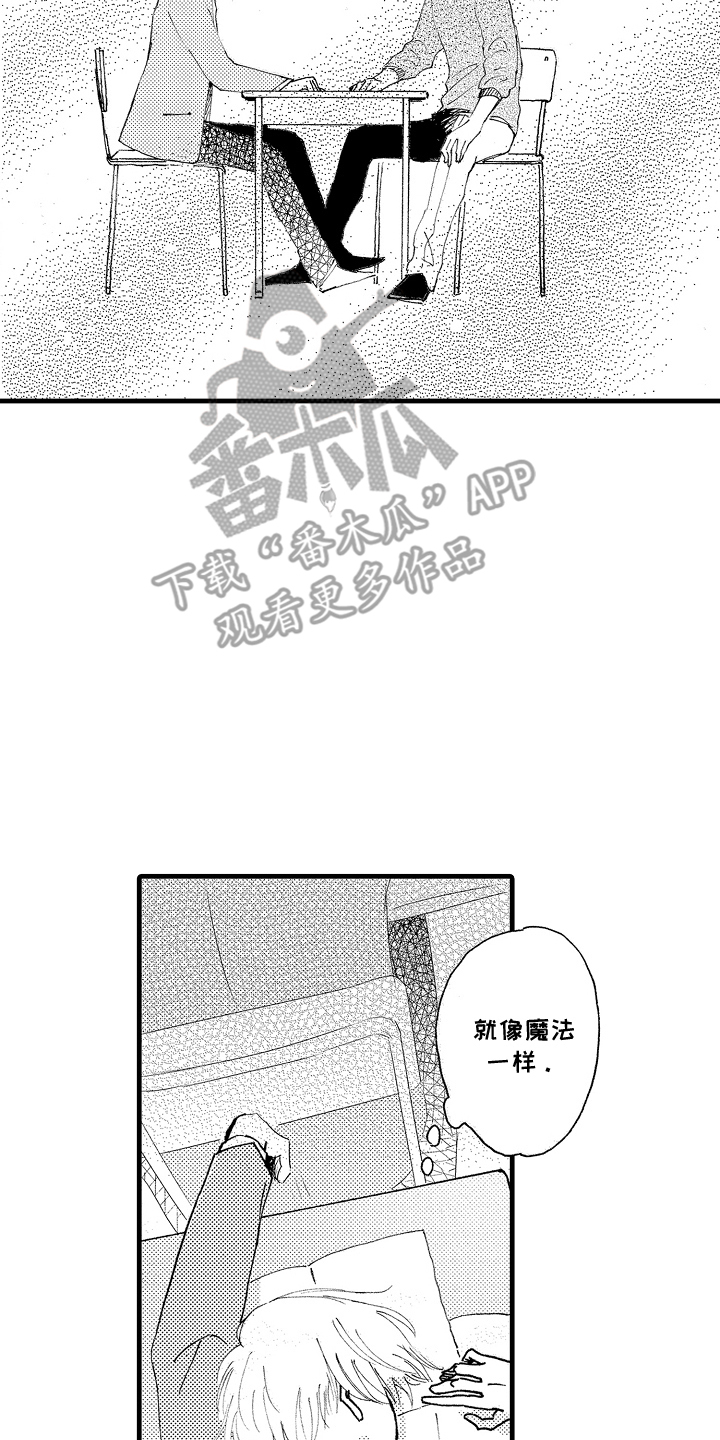 漫画《他的教科书》在线完整版阅读_他的教科书漫画（无弹窗）