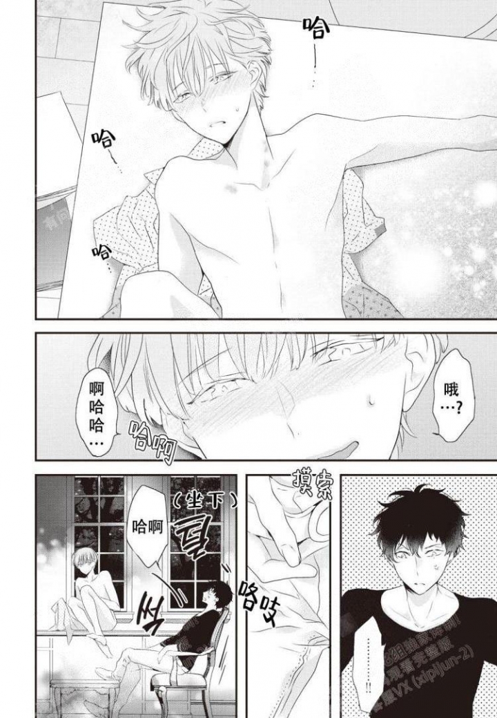 漫画《米斯塔》在线完整版阅读_米斯塔漫画（无弹窗）