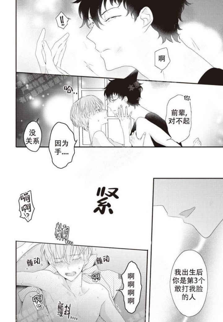 漫画《米斯塔》在线完整版阅读_米斯塔漫画（无弹窗）