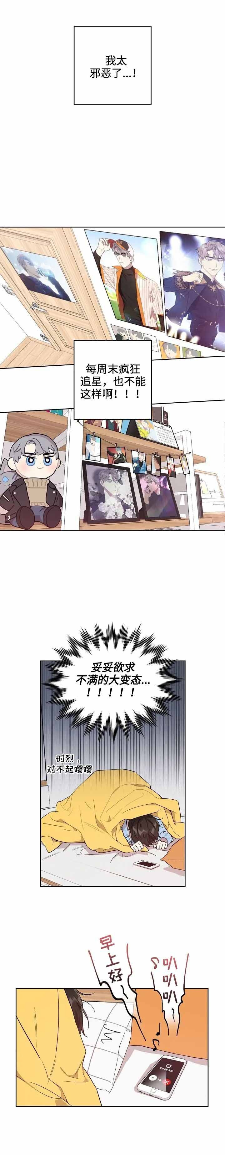 漫画《本命在我学校》在线完整版阅读_本命在我学校漫画（无弹窗）