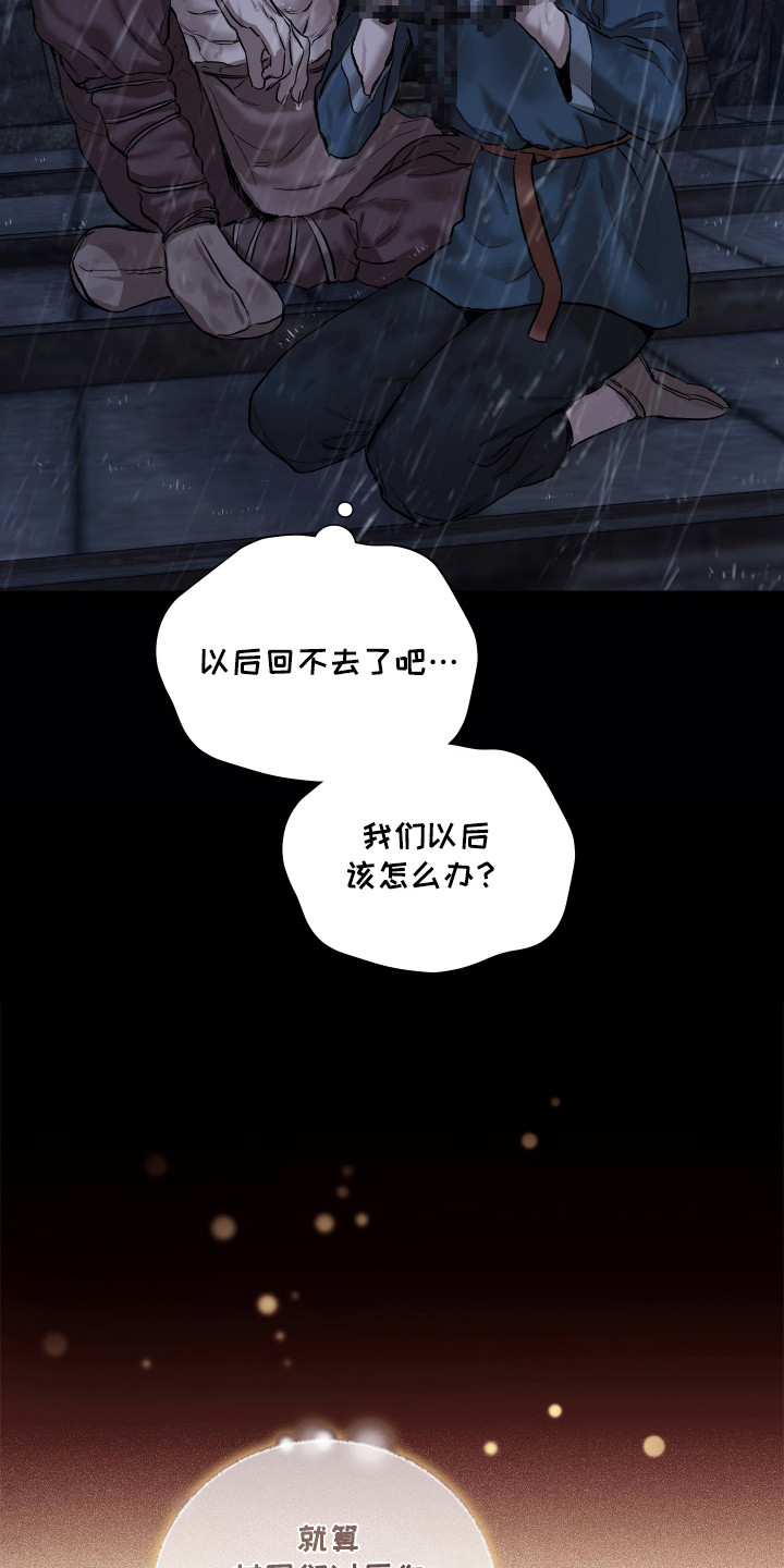 西柚《时代的眼泪》漫画在线下拉_时代的眼泪漫画浮云（下拉式阅读）