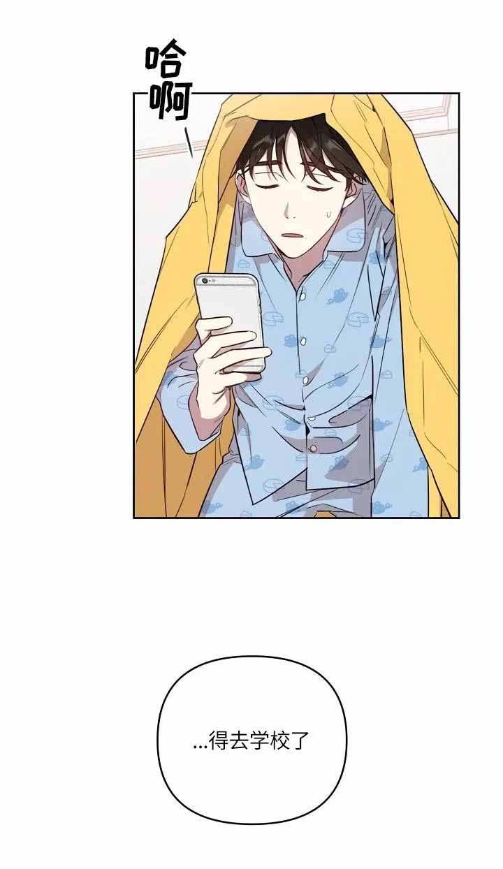 漫画《本命在我学校》在线完整版阅读_本命在我学校漫画（无弹窗）