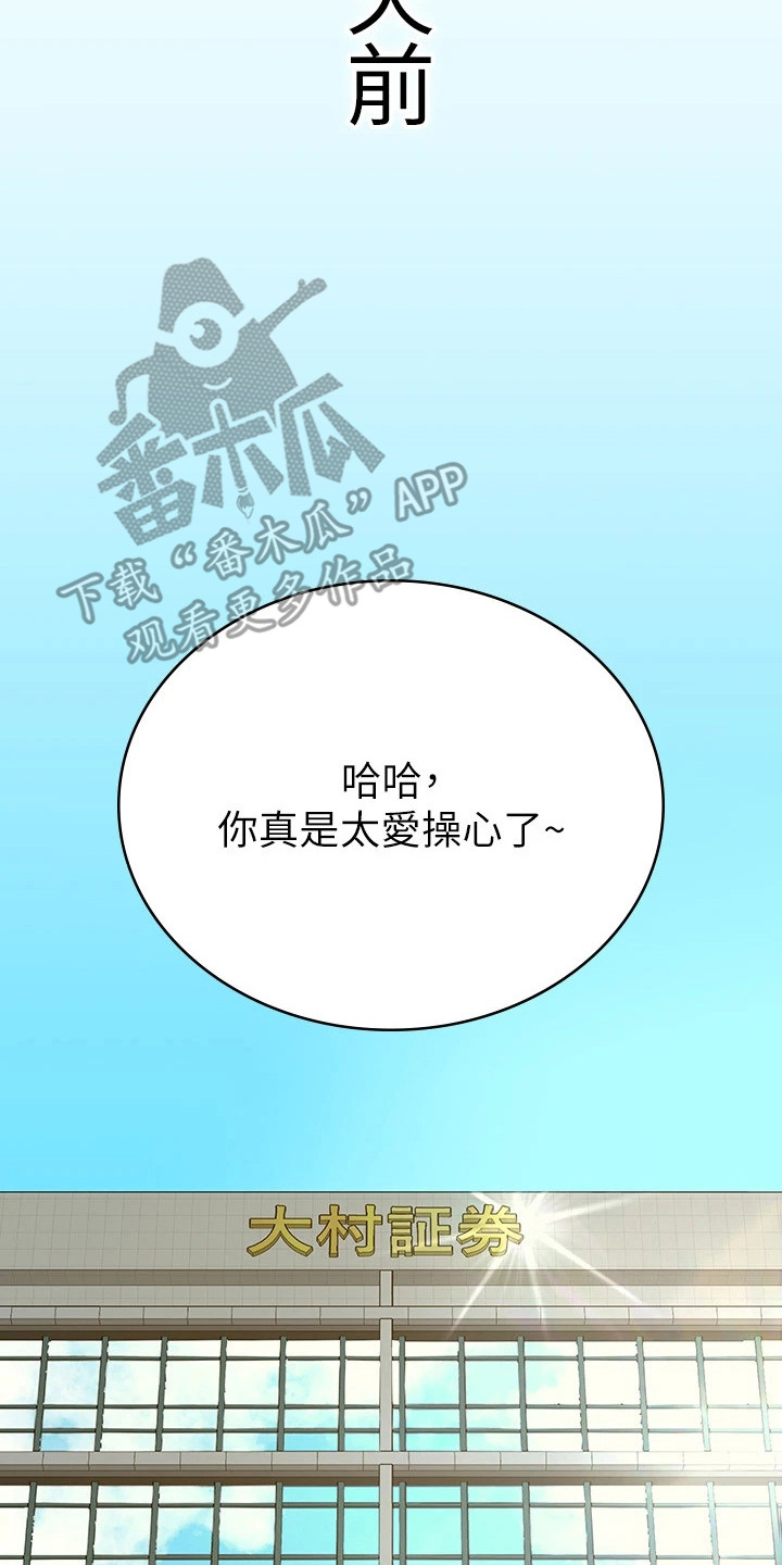 漫画《废柴改造计划》在线完整版阅读_废柴改造计划漫画（无弹窗）