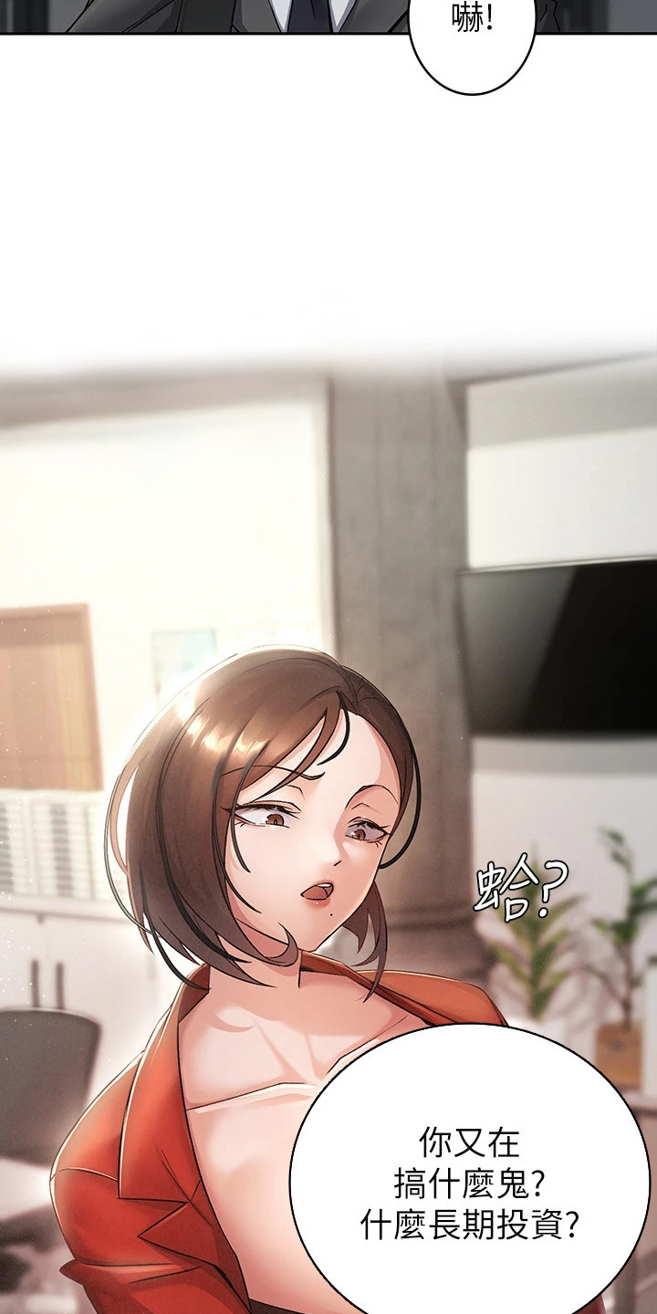 漫画《废柴改造计划》在线完整版阅读_废柴改造计划漫画（无弹窗）